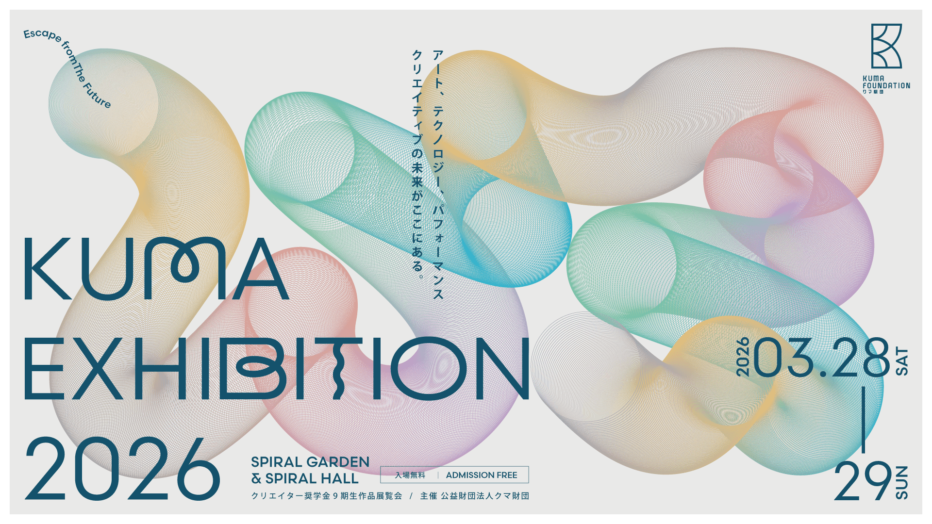 Kuma Exhibition 2026