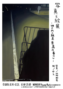 描く人、安彦良和」 （渋谷区立松濤美術館） ｜Tokyo Art Beat