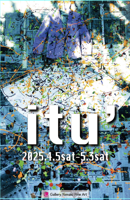 週刊アートギャラリー　Art Gallery 6月 特集展示のお知らせ】 Pick up Exhibition 東樋口 徹 2025.5