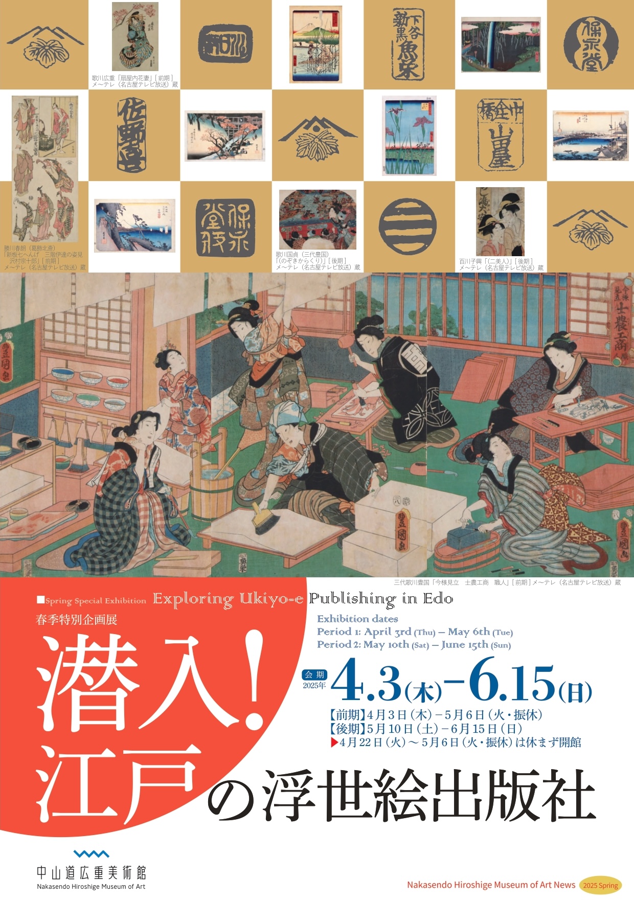25春特MN_page-0001.jpg?w=244&h