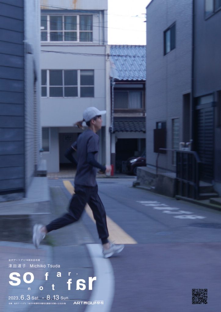 津田道子 「so far, not far」 （金沢アートグミ） ｜Tokyo Art Beat