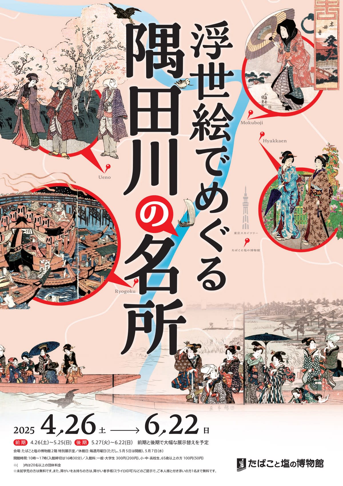 図録　浮世絵の名品に見る「青」の変遷 Amazon.co.jp: 浮世絵の名品に見る「青」の変遷 春信歌麿の露草