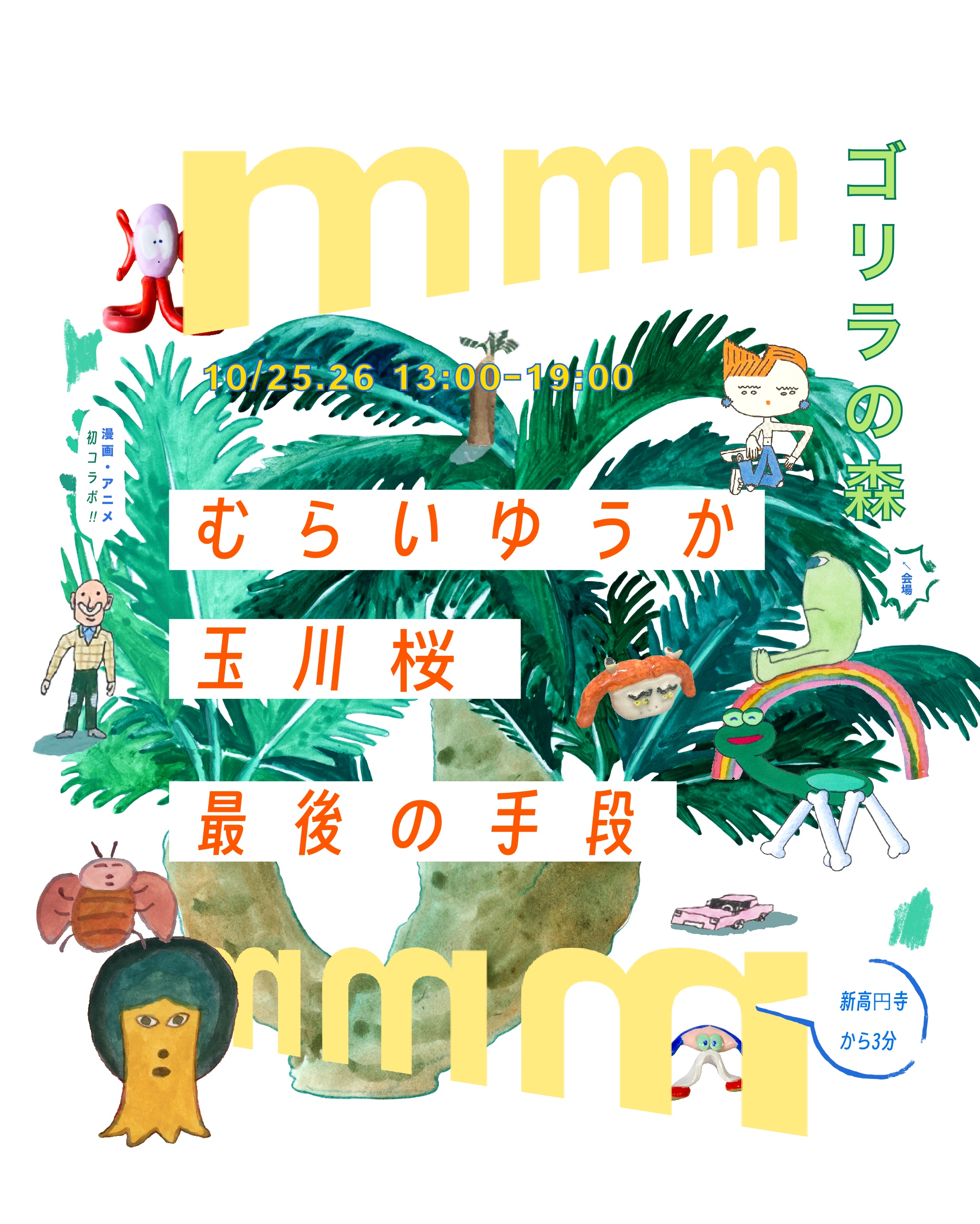 名曲の森23巻セット(バラ売り可能) 名曲の森23巻セット(バラ売り可能) 名曲の森23巻セット(バラ