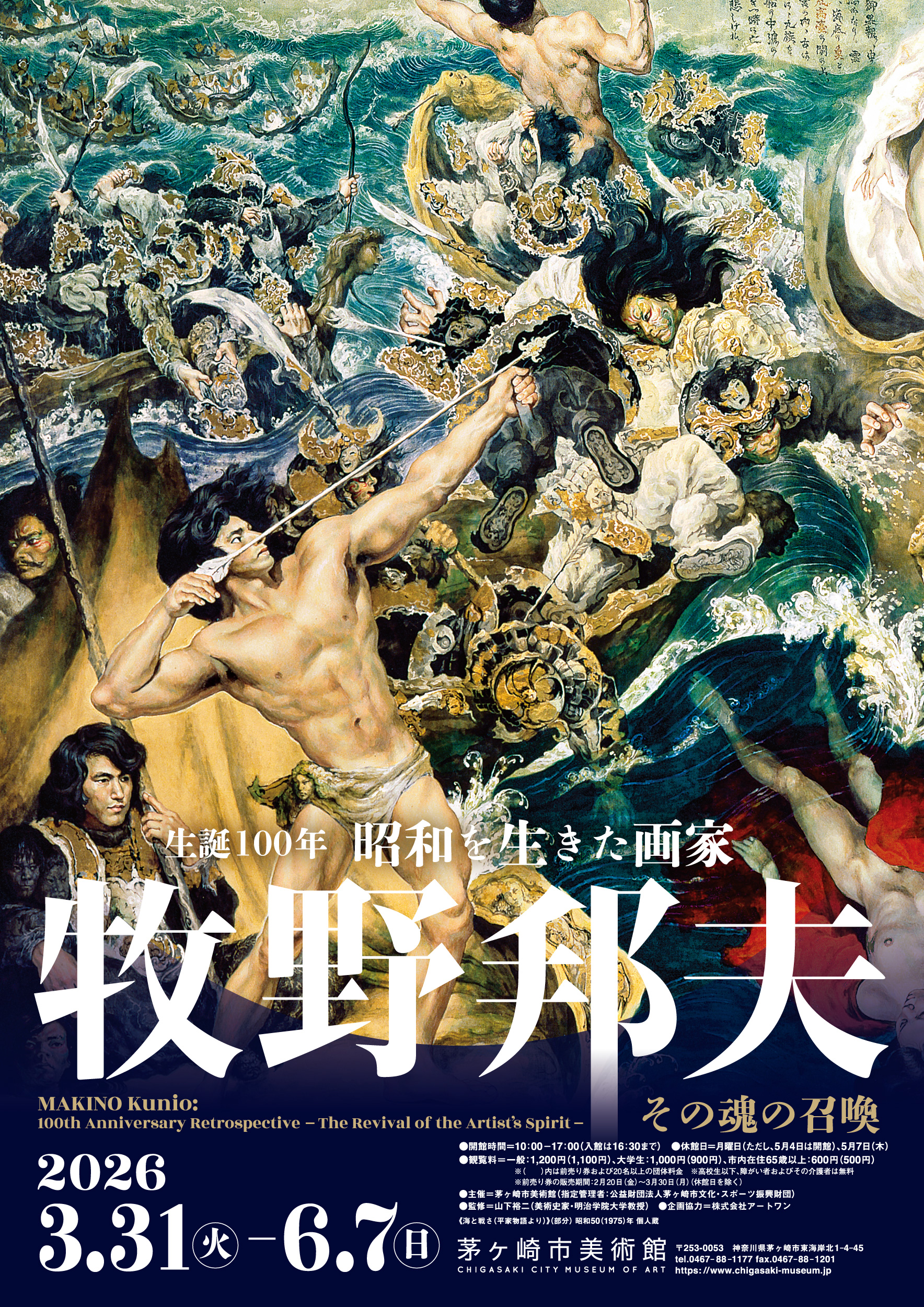 生誕130年 青山義雄とその時代」 （茅ヶ崎市美術館） ｜Tokyo Art Beat