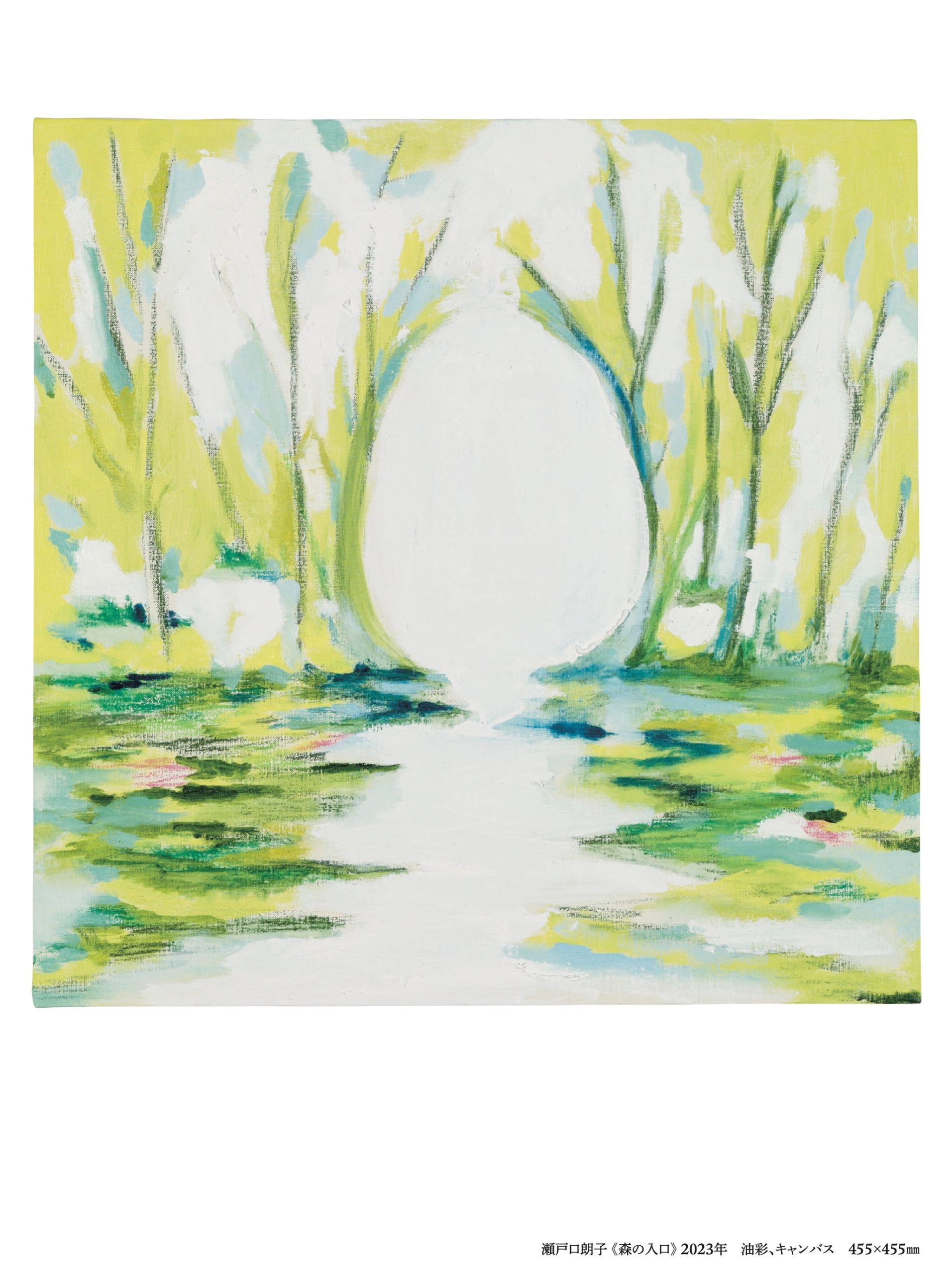 森内敬子 縷 Lu 現代アート スピリチュアルアート 具体作家 開運