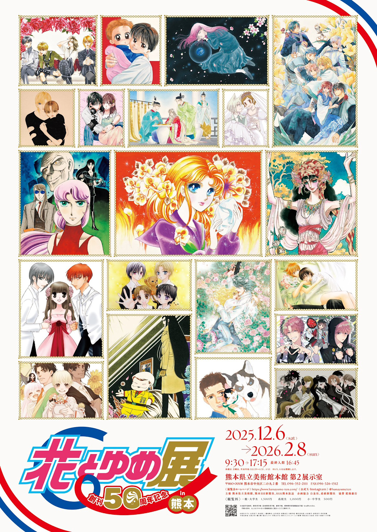 花と夢BEST SELECTION ART COLLECTION G3RRnX4aQAARgwQ.jpeg?w=1200