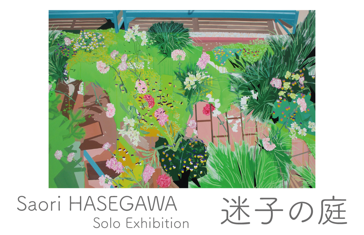 長谷川彩織 「迷子の庭」 （gallery UG Osaka Umeda） ｜Tokyo Art Beat