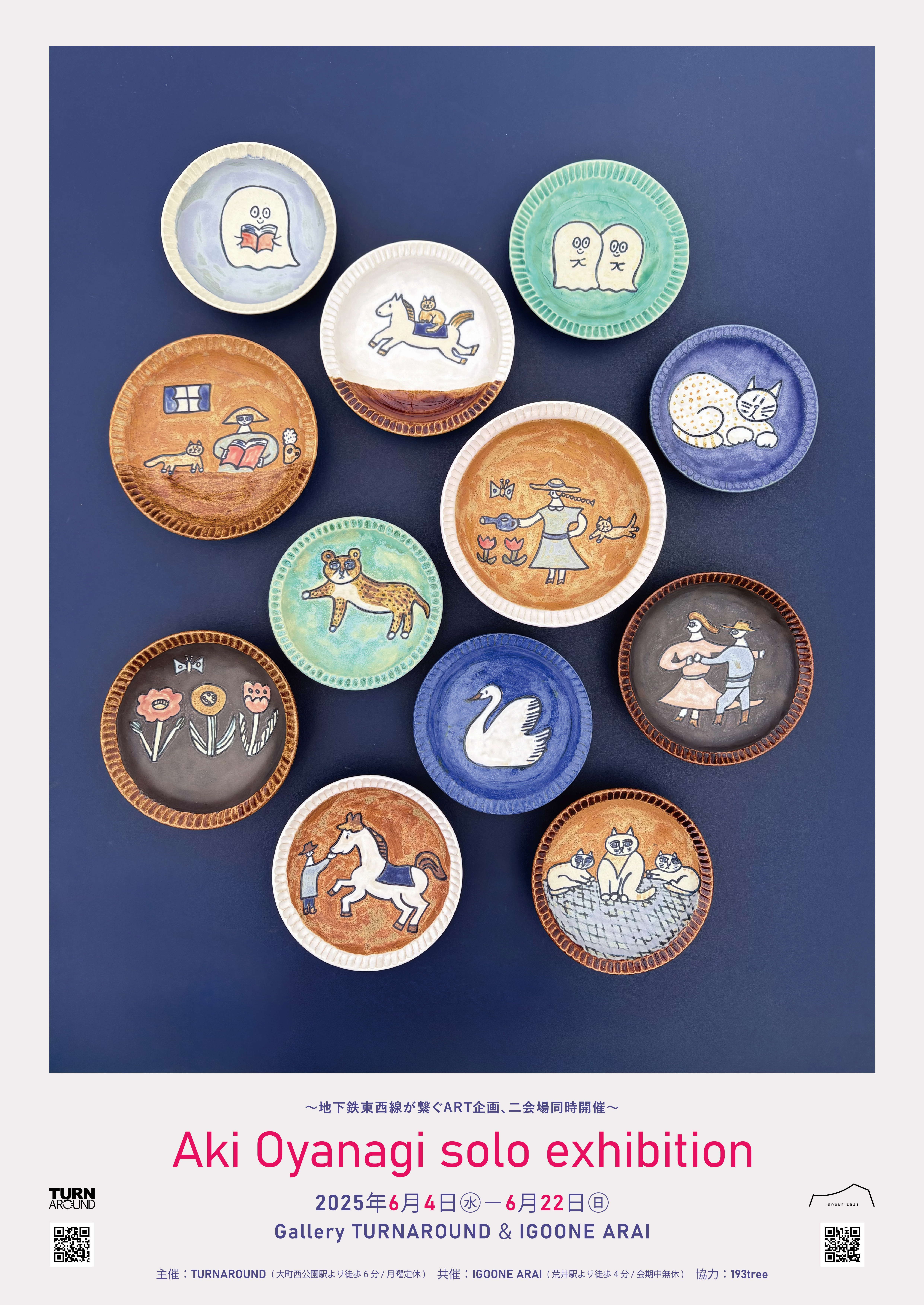 大柳暁 展 （ギャラリー ターンアラウンド） ｜Tokyo Art Beat