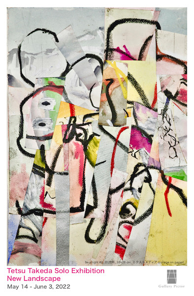 武田哲 「New Landscape」 (Gallery Pictor(ギャラリーピクトル)) |Tokyo Art Beat