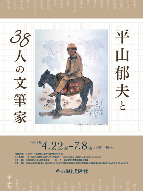 NHK 平山郁夫の絵画入門　ビデオ全８巻セット 平山郁夫 ―ちいさな美術館｜青幻舎 SEIGENSHA Art Publishing, Inc.