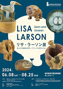 A4flyer_lion_0410fixZ-453x640.