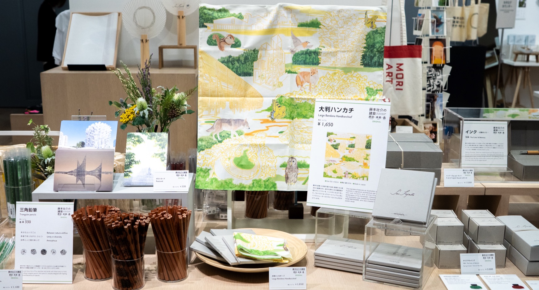 美術館のグッズ】「藤本壮介の建築：原初・未来・森」（森美術館）で