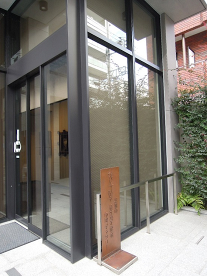 三鷹市桜井浜江記念市民ギャラリー｜Tokyo Art Beat