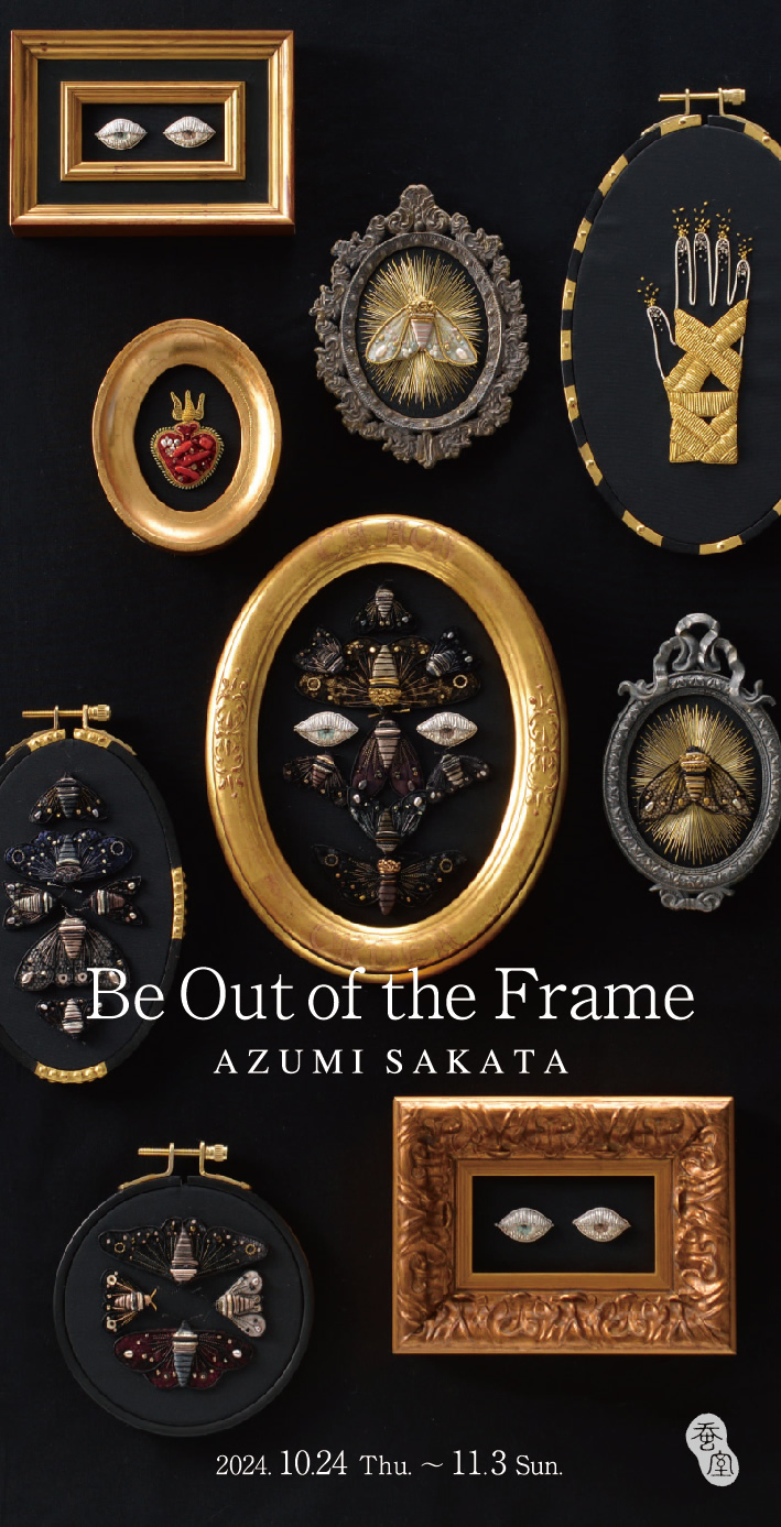 坂田あづみ 「Be Out of the Frame」 （Art + Craft Gallery蚕室