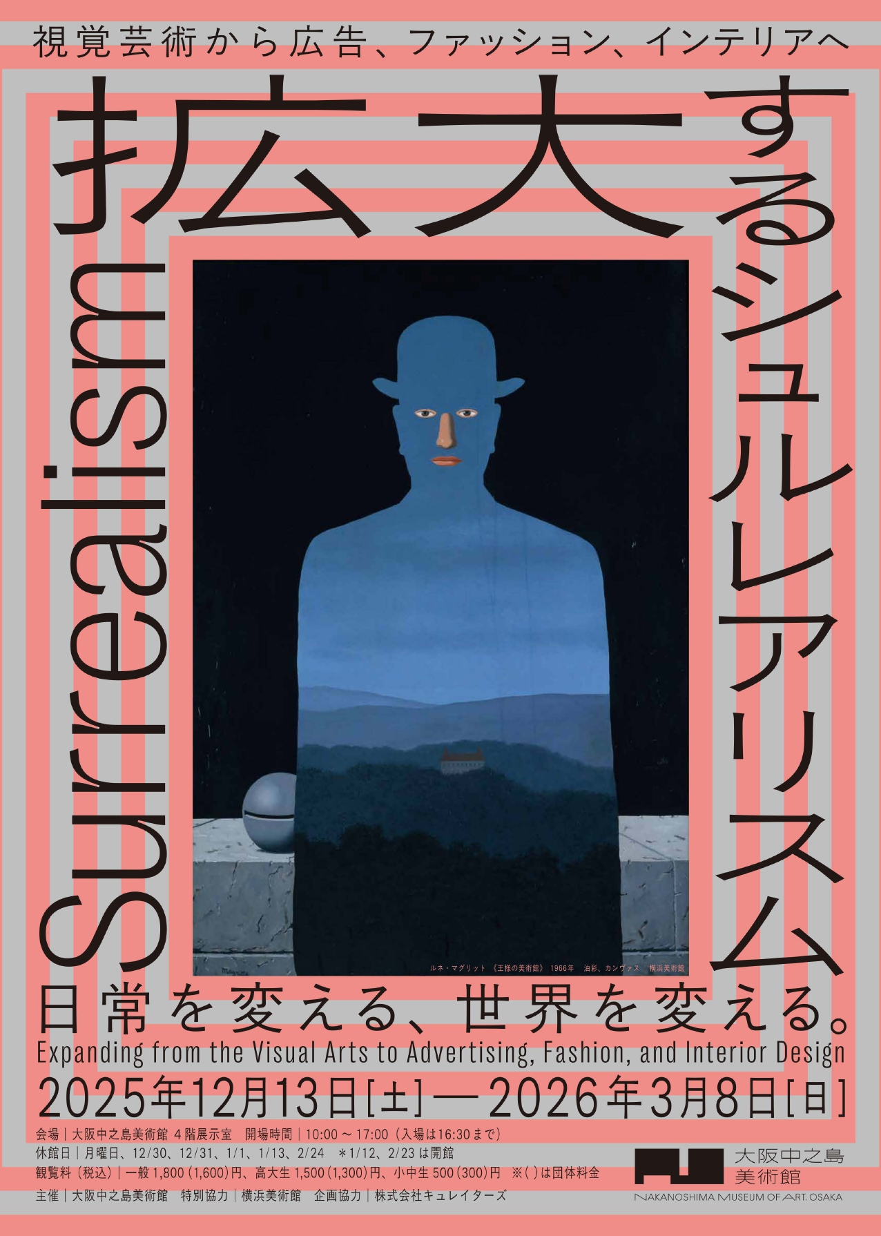 アートポスター シルヴィア・べッヒュリ 展覧会 送料込 匿名発送 111251-6-