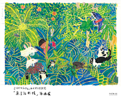 ミロコマチコ 「エッセイ刊行記念『島まみれ帳』原画展」 （noie