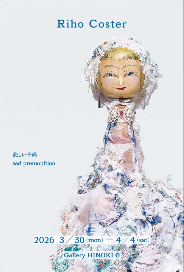 アニメーションセル画・原画展 『― 価値の大逆転劇 ―Animation Art