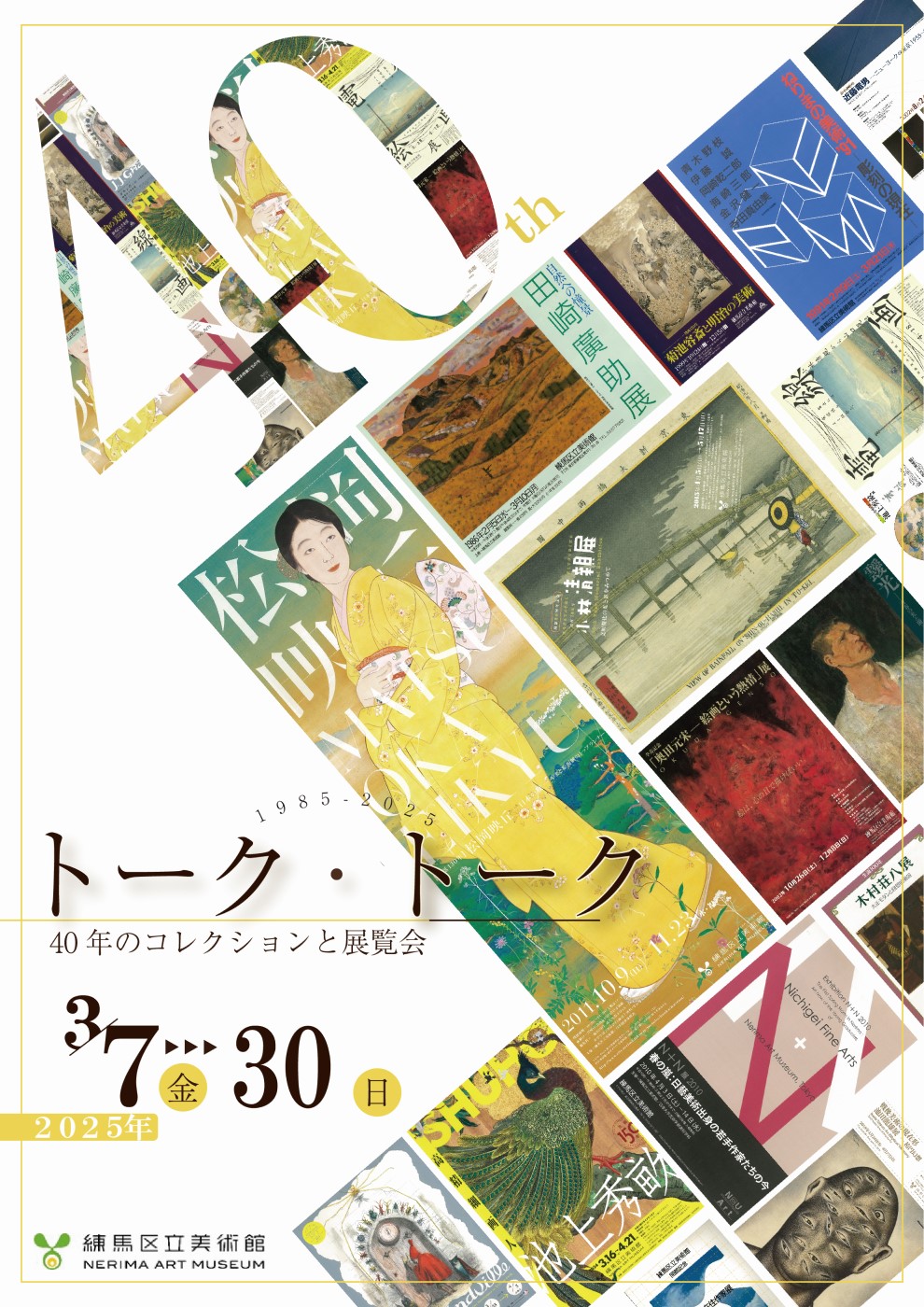 美術館カタログ 83b213f3acb1014cc7179cec35a903