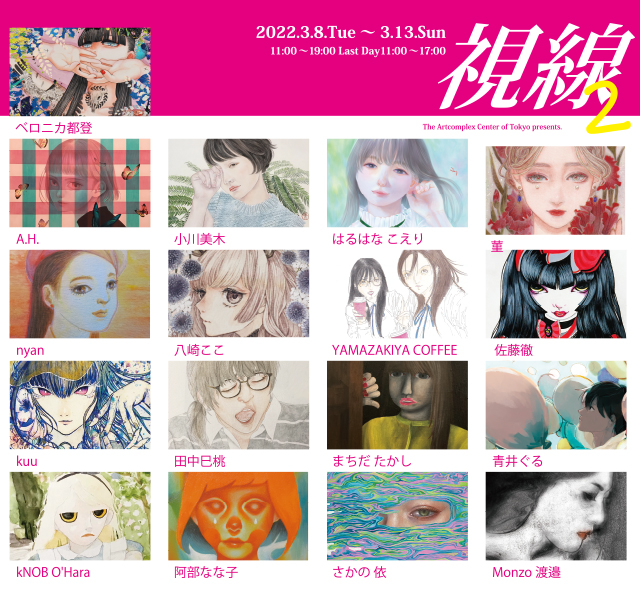 油彩画 「眼差し2」 油彩画 「眼差し2」
