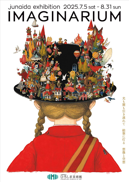 junaida 「IMAGINARIUM」 （ひろしま美術館） ｜Tokyo Art Beat