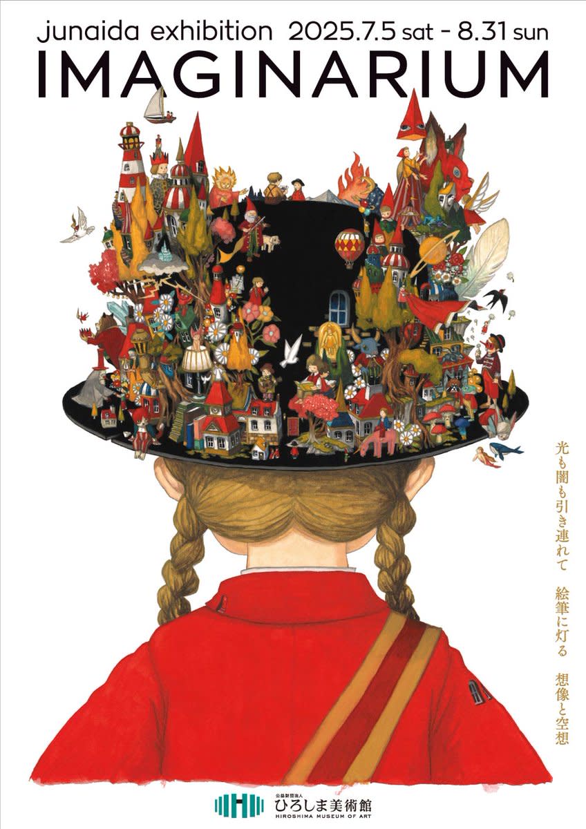 アート・デザイン・音楽 IMAGINARIUM IMAGINARIUM | junaida |本 | 通販 | Amazon