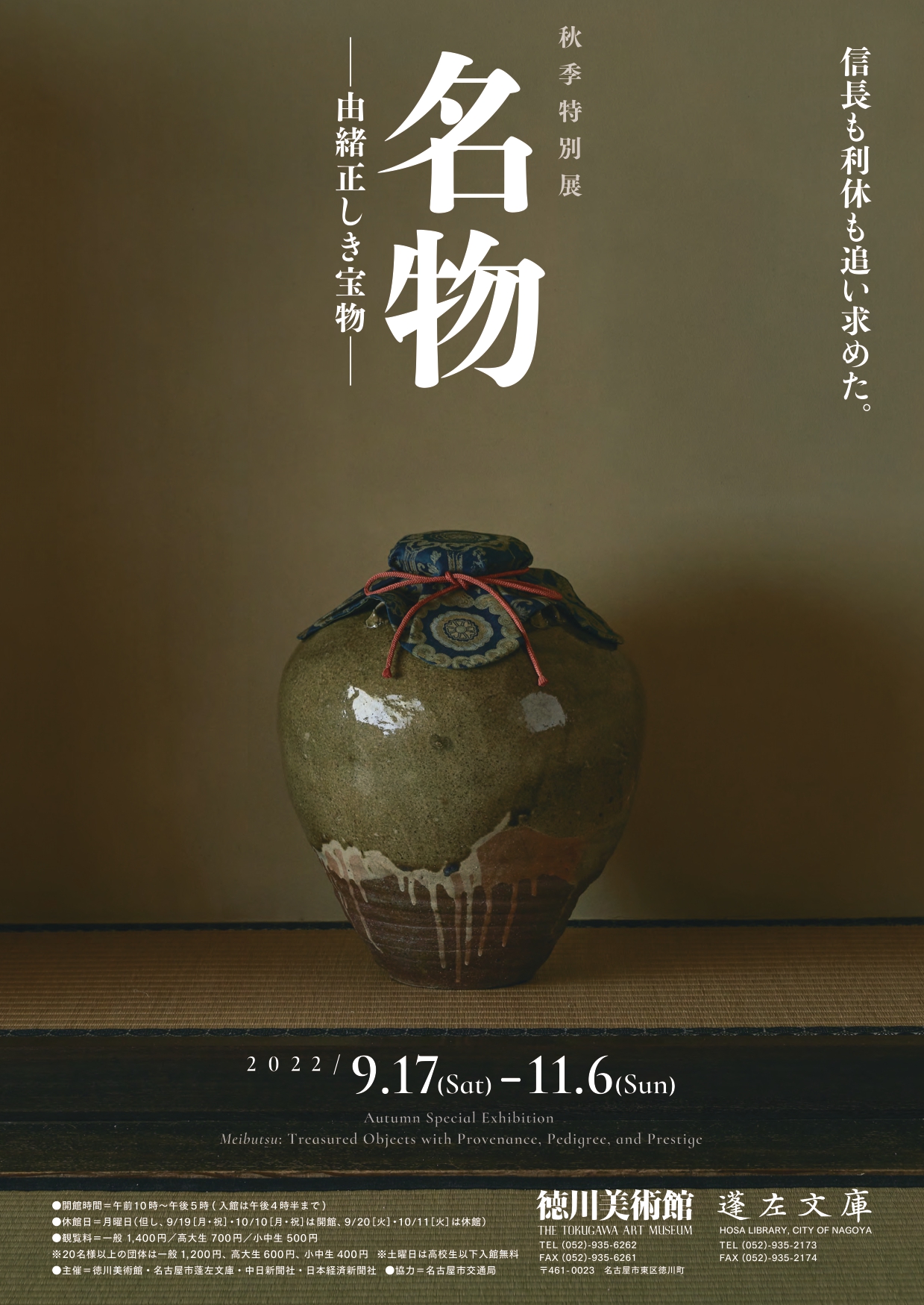 好評高品質Rarebookkyoto　2F-A917　煎茶とやきもの　展覧会目録　愛知県陶磁資料館　2000年頃　名人　名作　名品 山水、風月