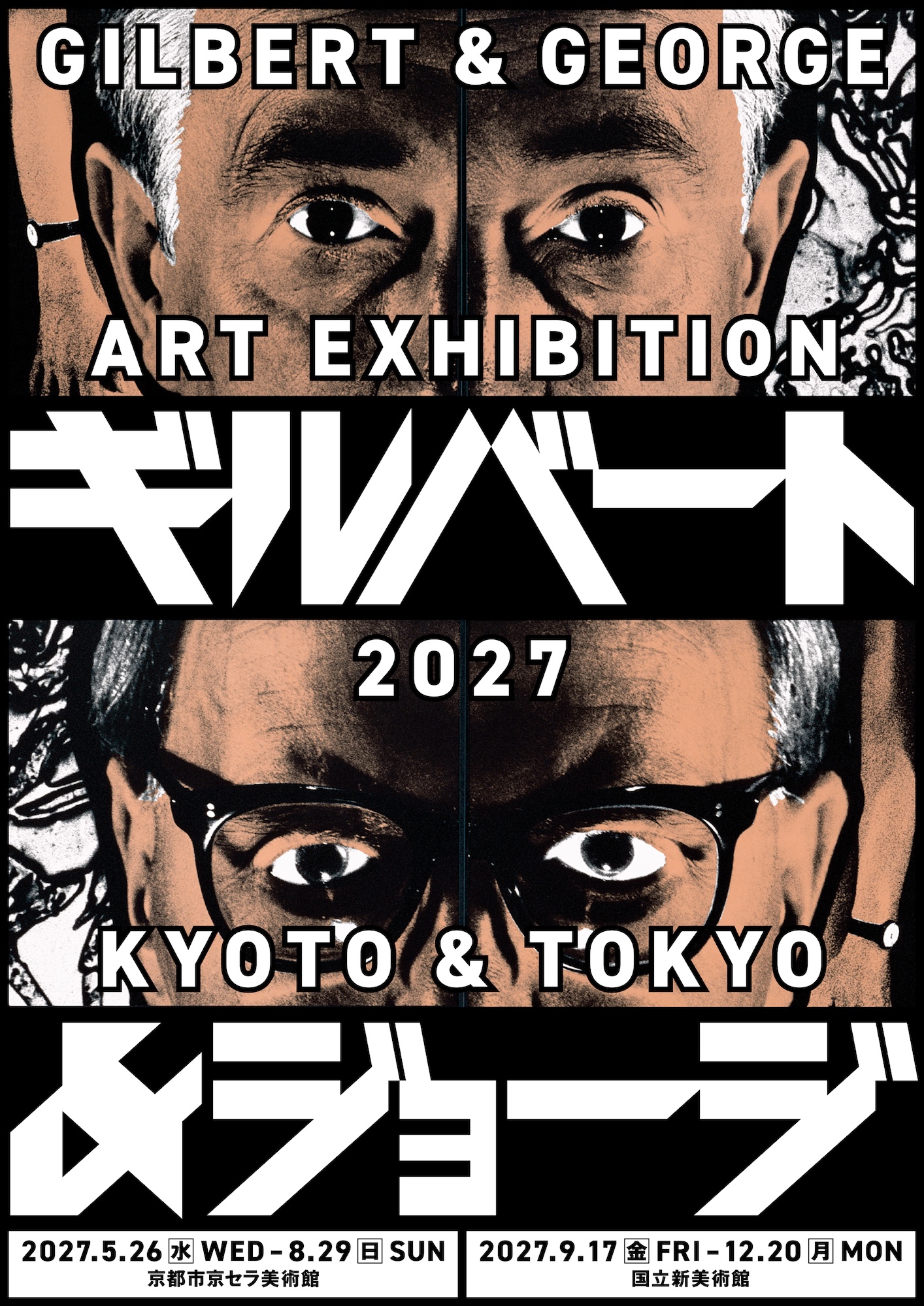 ギルバート＆ジョージの大規模個展が、2027年に京都市京セラ美術館