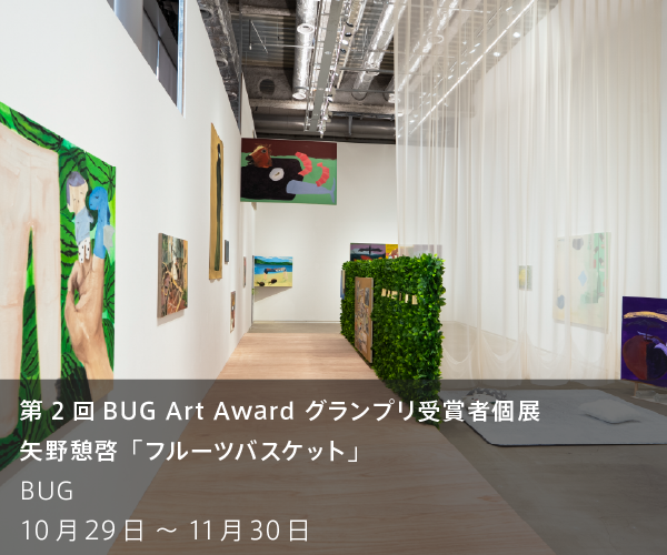 和語表記による和様刊本の源流」展 （武蔵野美術大学 美術館