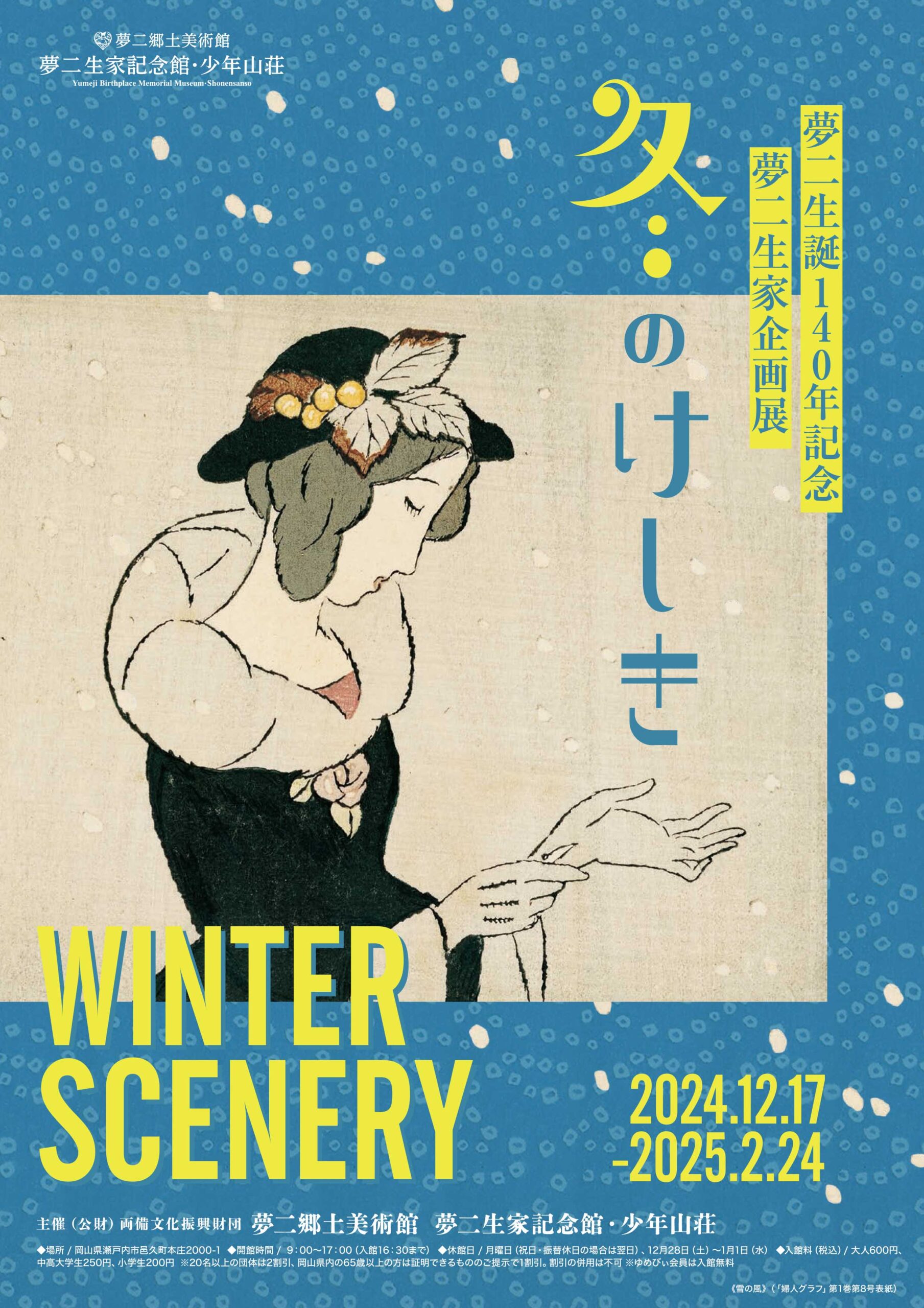 貴重品 黒夢 ポスター 初期2 2026年最新】黒夢ポスターの人気アイテム - メルカリ