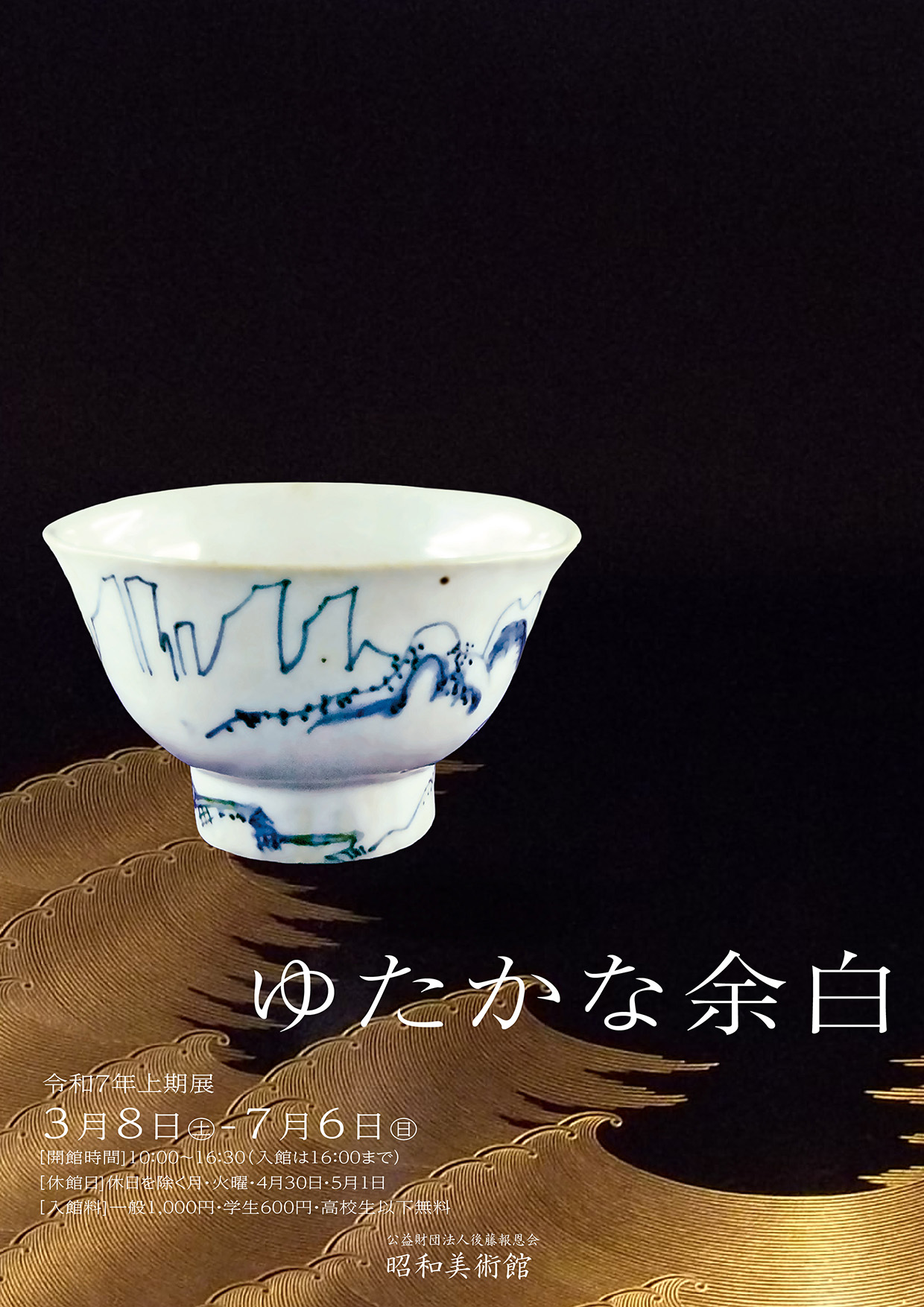 貴重 昭和15年 奉祝美術展 図録 日本画 陶芸 工芸 古書 貴重 昭和15年 奉祝美術展 図録 日本画 陶芸 工芸 古書