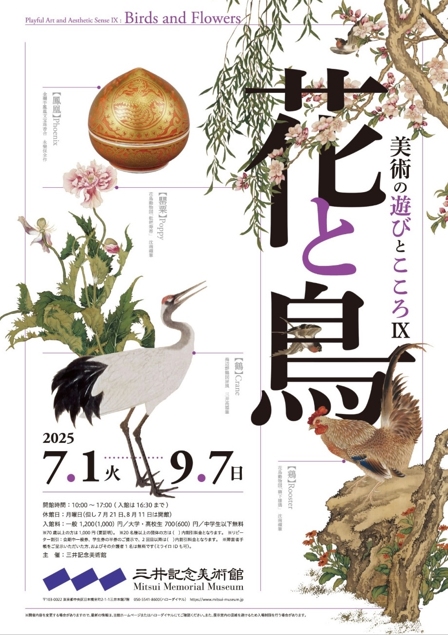 912133-297-94」 （CON_） ｜Tokyo Art Beat