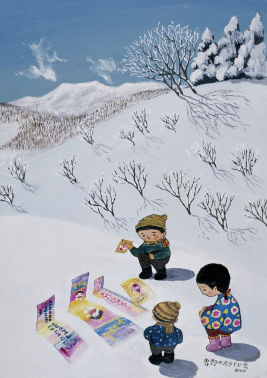 谷内六郎〈週刊新潮 表紙絵〉展 子どもの遊び」 （横須賀美術館