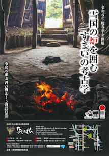 律令社会の考古学的研究　北陸を舞台として 1710368925_1.jpeg?w=244&h=304&