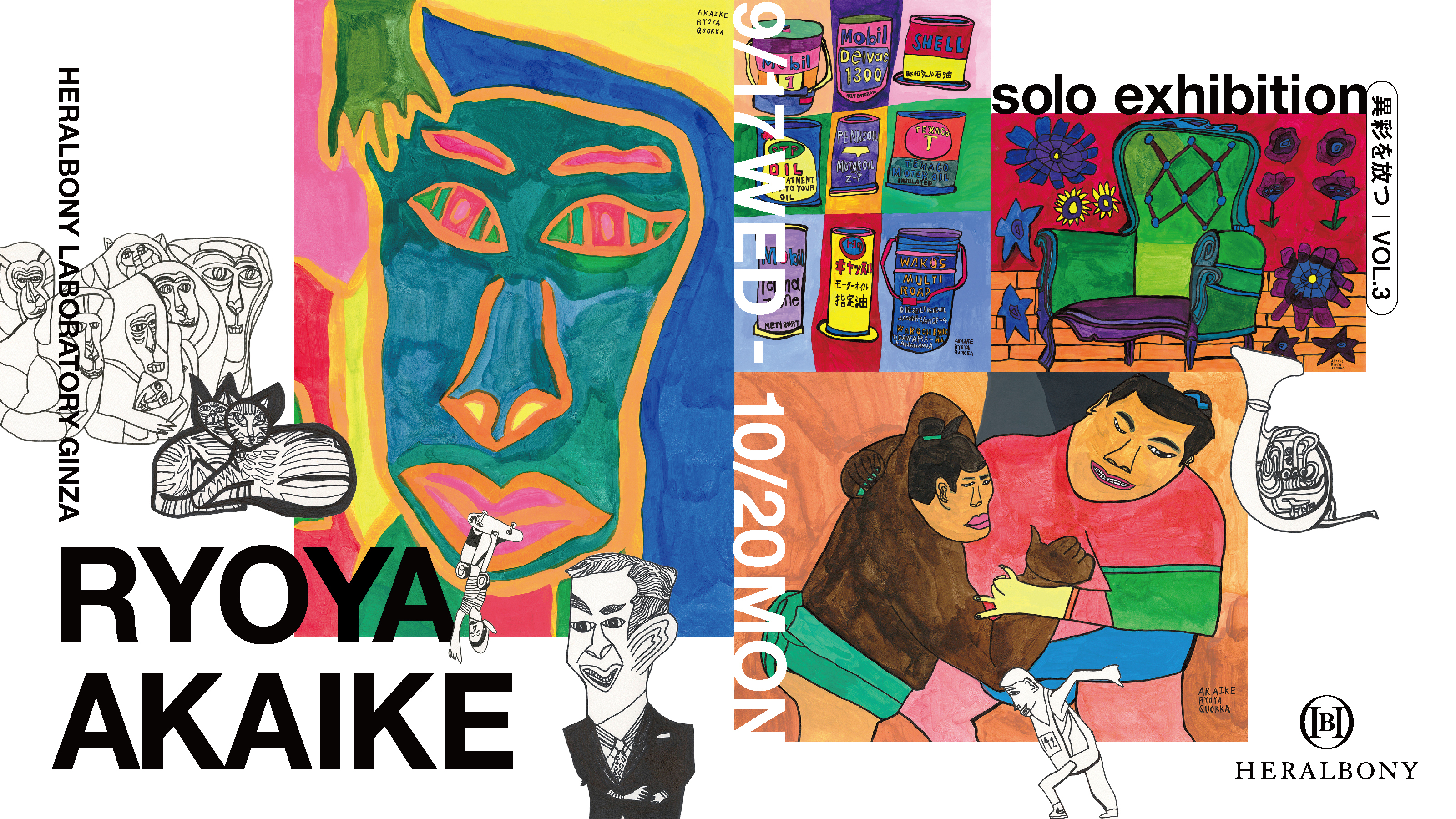 赤池僚也 「異彩を放つ vol.3 RYOYA AKAIKE Solo Exhibition