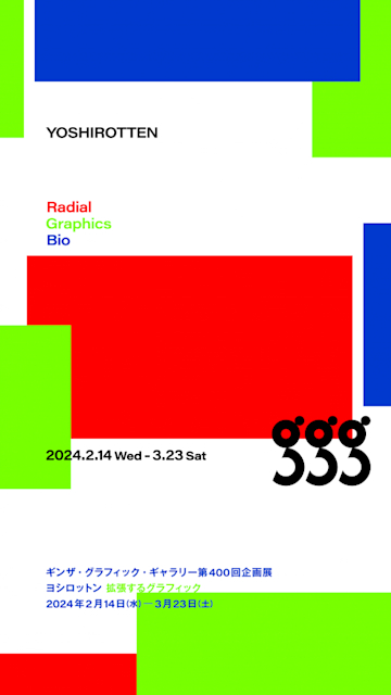 Yoshirotten サイン付け IMG_1_00000827.jpeg?w=784&h=