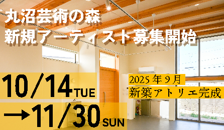 希少⭐︎長渕剛　非売品　詩画展ポスター　2025 日動美術館 長渕剛 「第六回詩画展 希望」 （笠間日動美術館） ｜Tokyo Art Beat