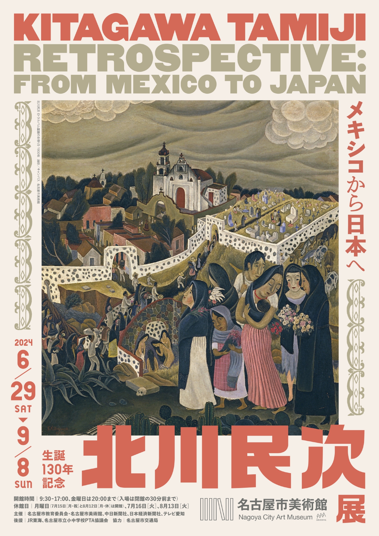 Special Exhibition: 130th Anniversary of the Birth of Tamiji Kitagawa -  From Mexico to Japan （Nagoya City Art Museum） ｜Tokyo Art Beat