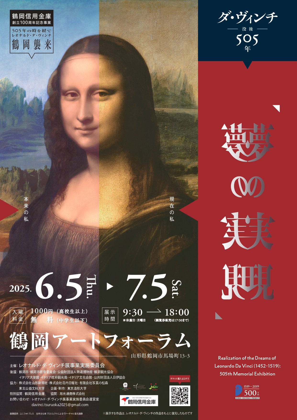 tsuruoka_flyer_page-0001.jpg?w