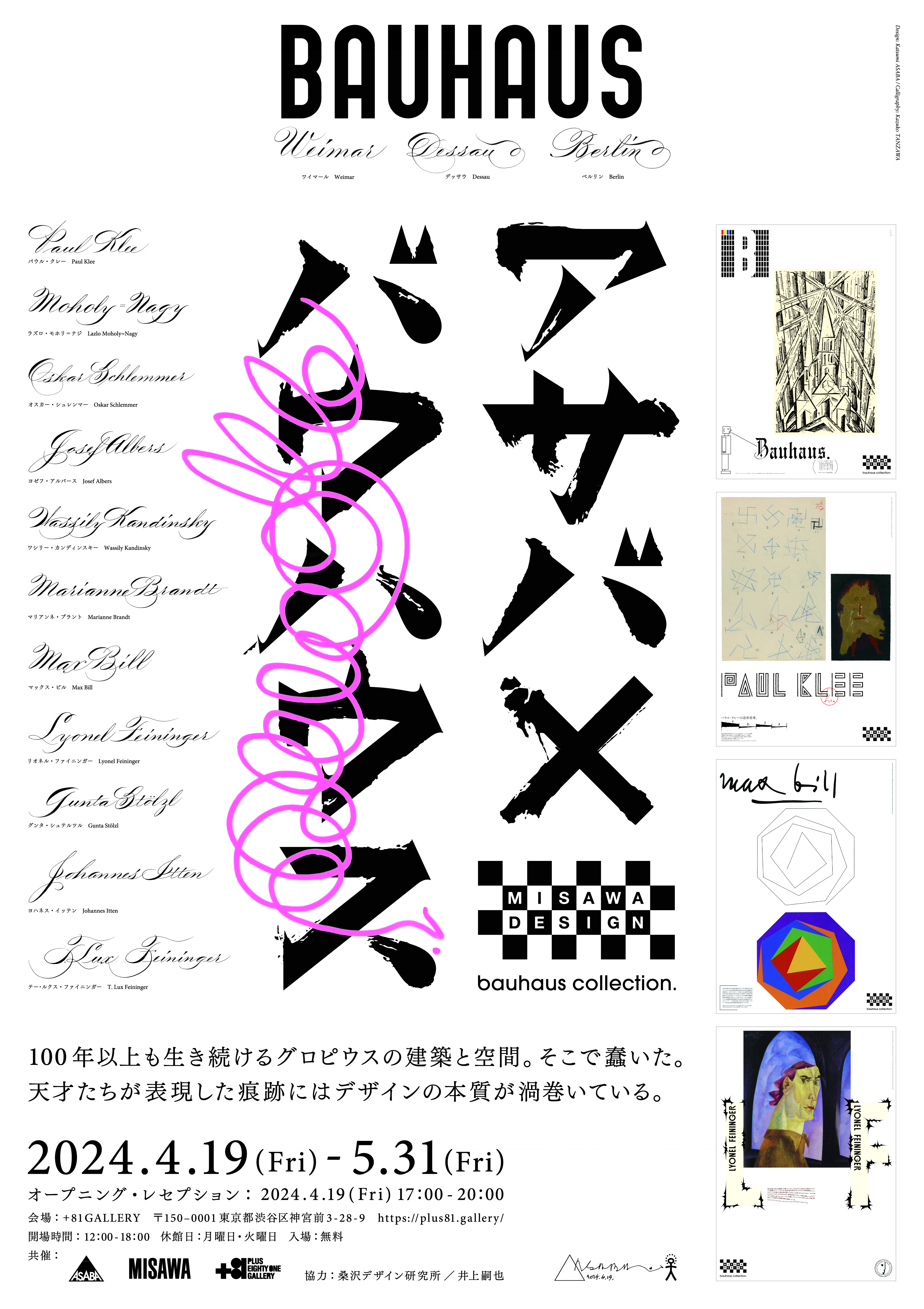 ASABA×BAUHAUS」 （+81 Gallery – Tokyo） ｜Tokyo Art Beat