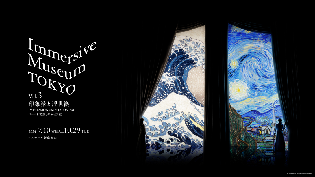 立体絵画「東京湾と御来光」 Immersive Museum TOKYO vol.3 印象派と浮世絵～ゴッホと北斎