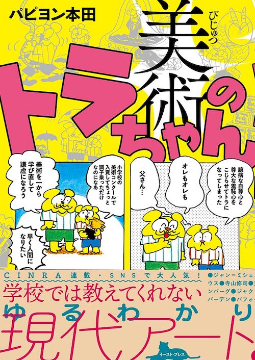 今月の読みたい本！【9月】アナキズム美術史、カラーフィールド絵画