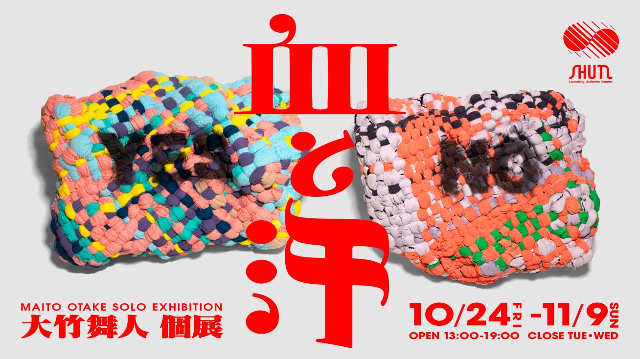 【期間限定値下げ】ぽんかん⑧ 巡回展　アートブラフG 京都会場限定 9/6(金)〜9/8(日)】『千本桜展2.0 fragile – 花の都の百華繚乱
