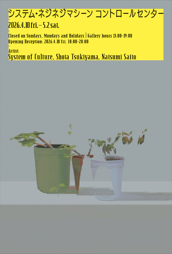 System Nejineji Machine Control Center