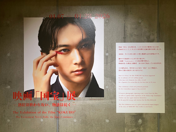 横尾忠則から905点、評価額33億にのぼる作品が兵庫県の横尾忠則現代