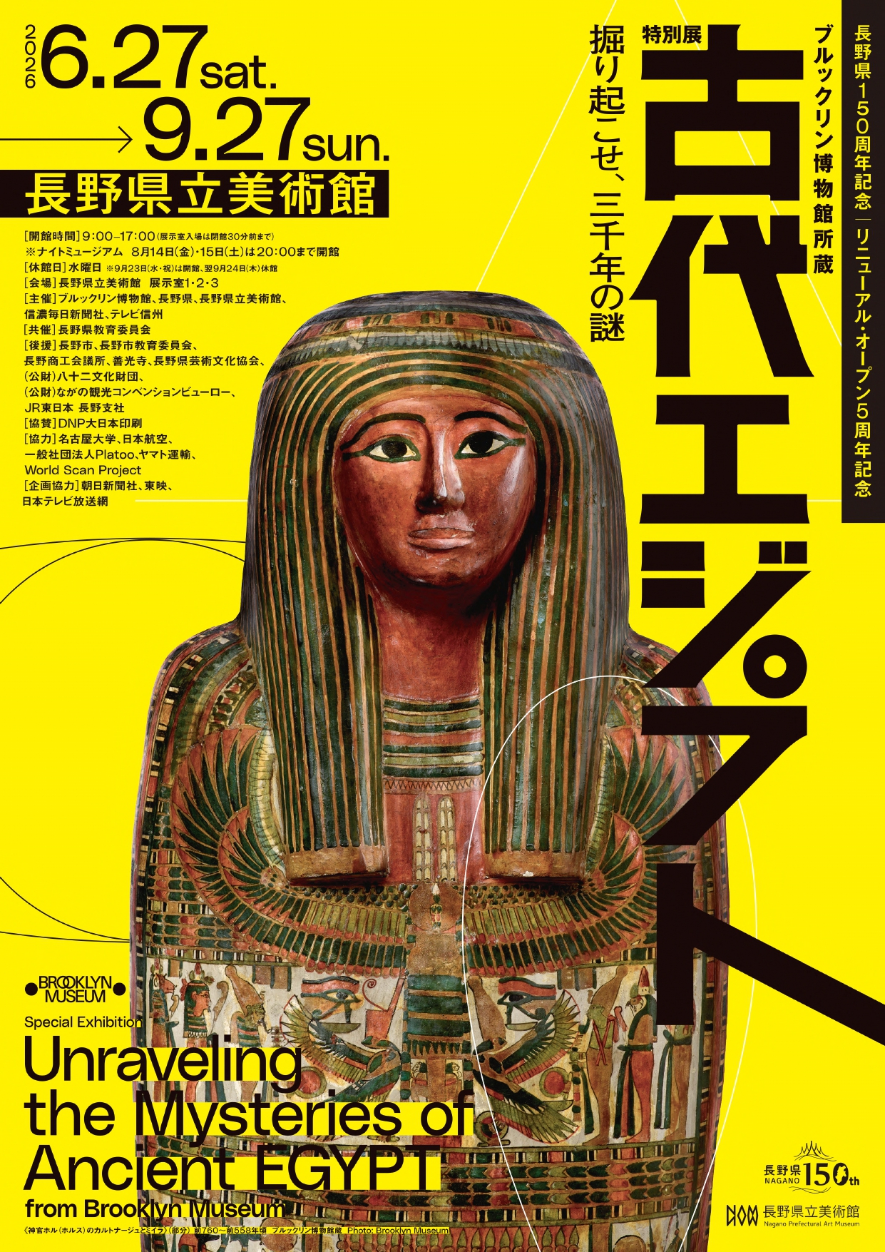 Unraveling the Mysteries of Ancient Egypt