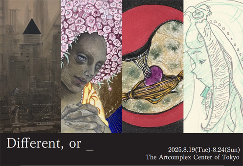絵画 Ponta Different, or _」 （アートコンプレックスセンター） ｜Tokyo