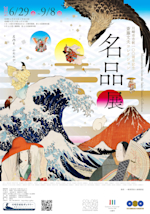 世界の美術 World Square – Miyazakingdom – 壁画とライブペイントの