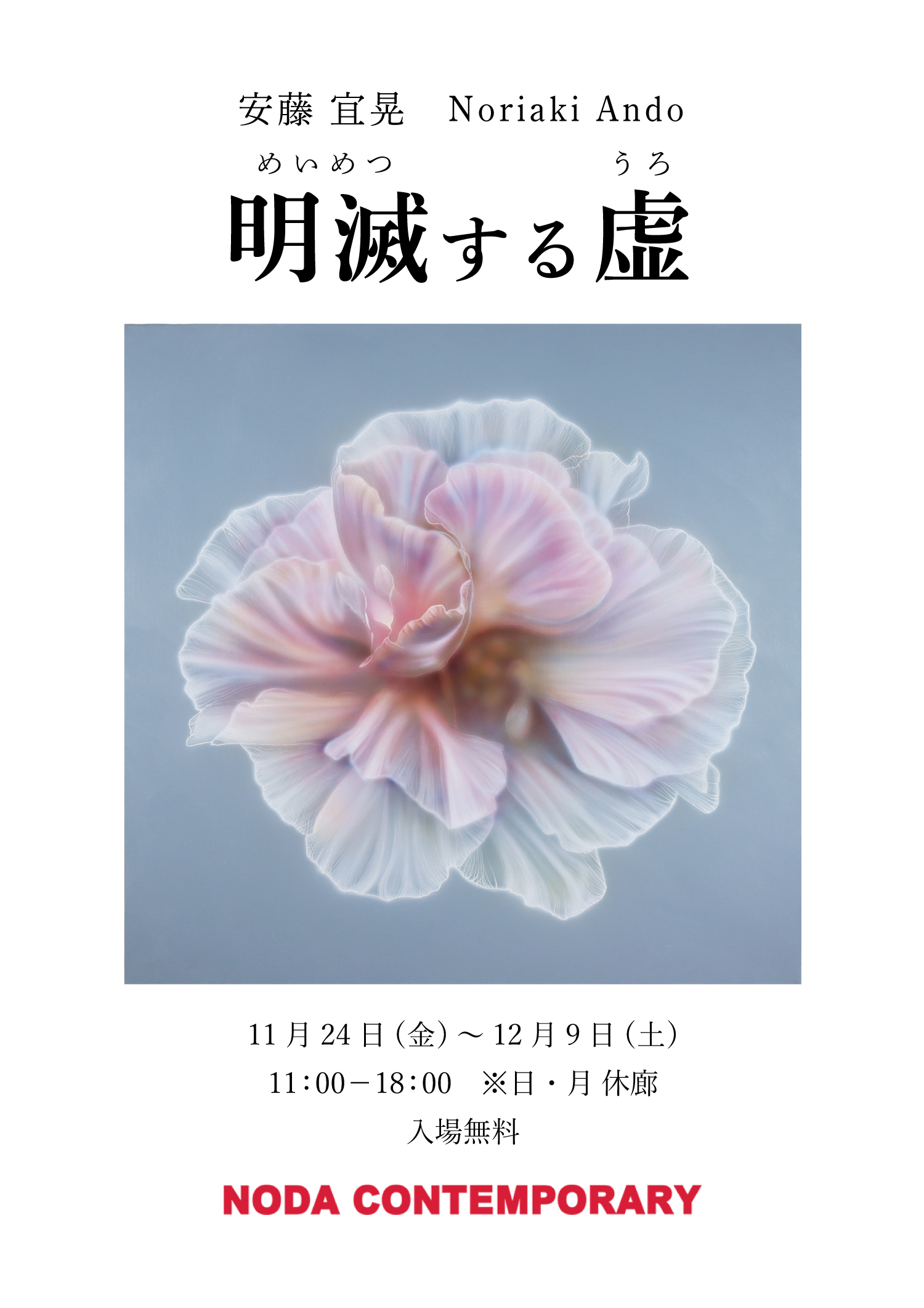 浮世絵 春扇 木版画 悪源太義平 勝川春扇 錦絵