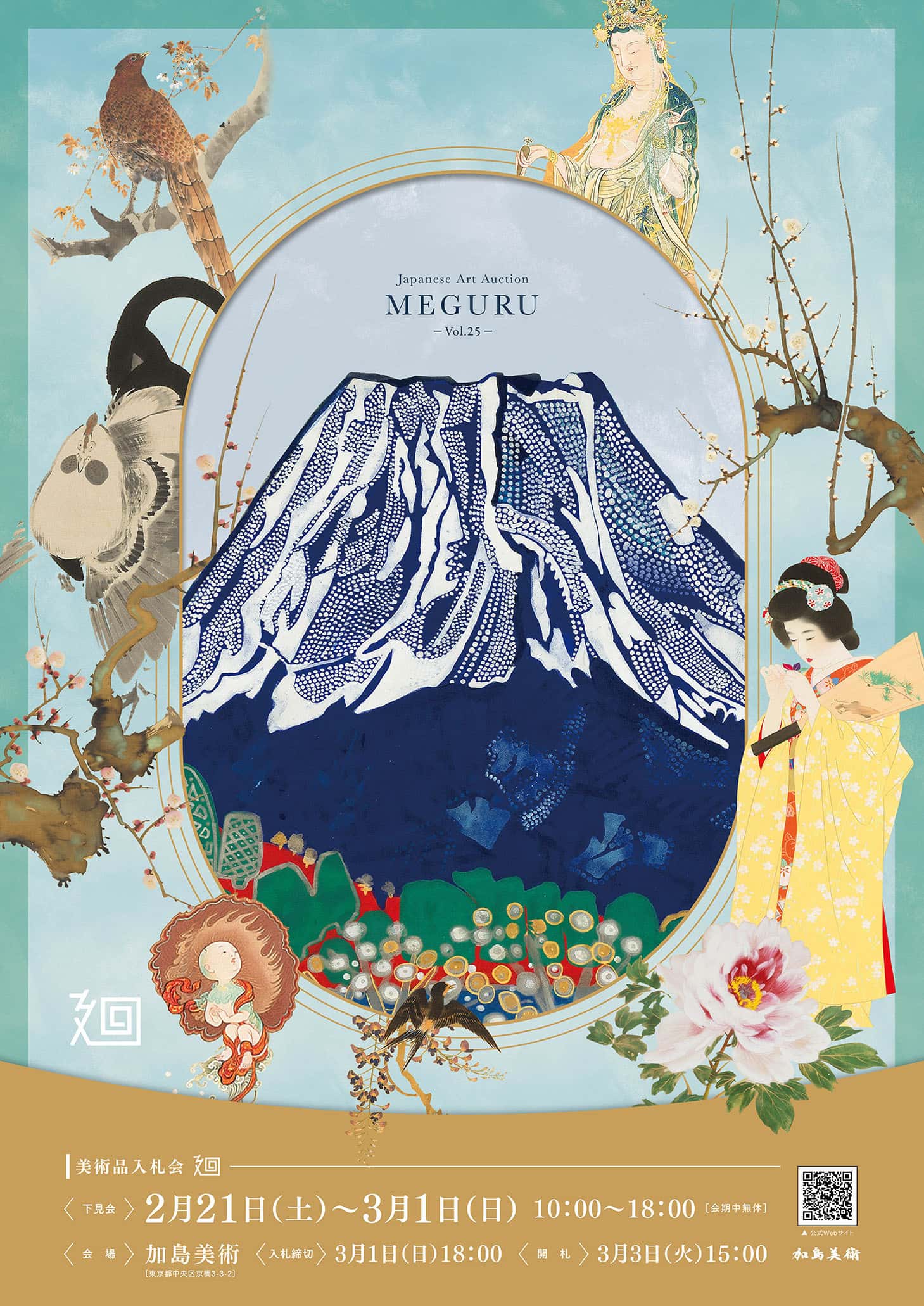 平野泰子 「Sign」 （MITSUKOSHI CONTEMPORARY GALLERY（三越