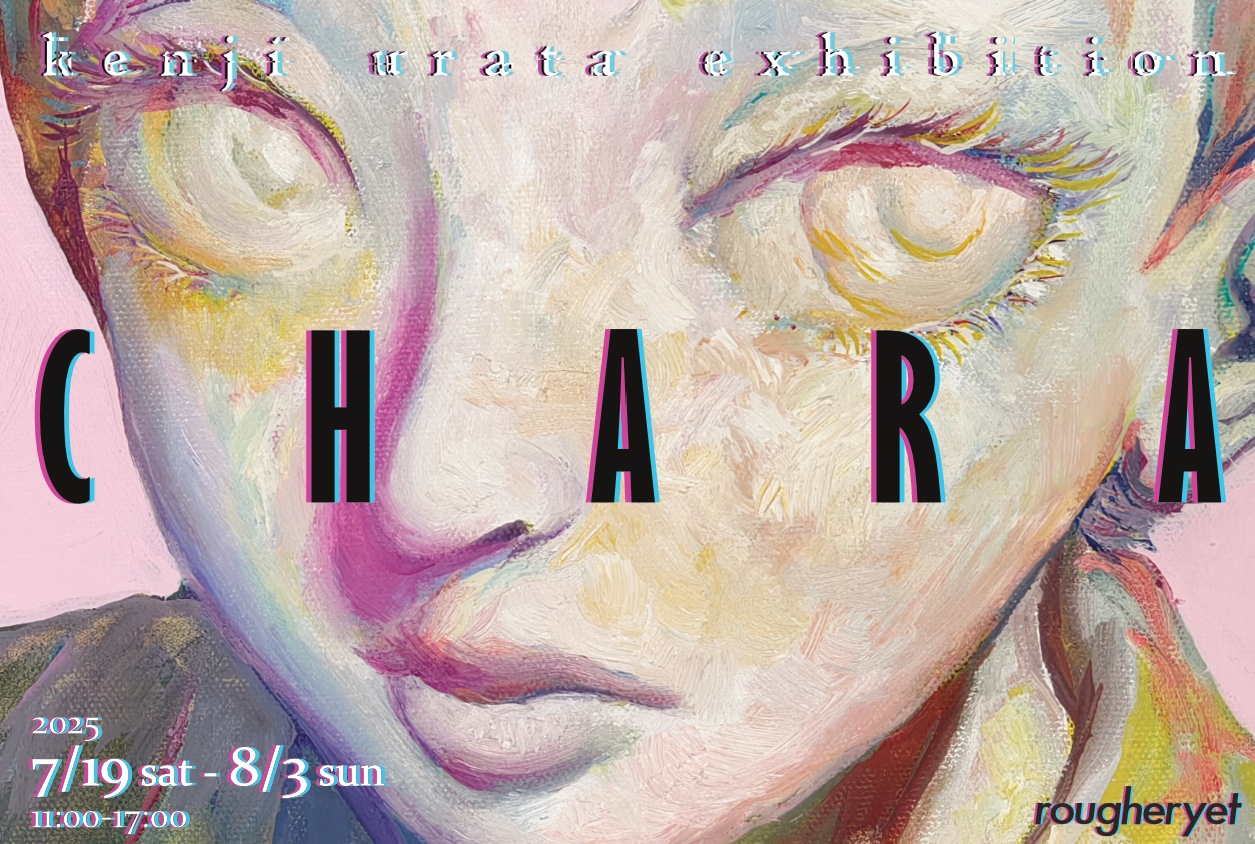 沖縄マンガ展　カタログ　OKINAWA MANGA EXHIBITION MANGA AND WAR 2 - 京都国際マンガミュージアム
